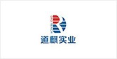 瑞安客户展示
